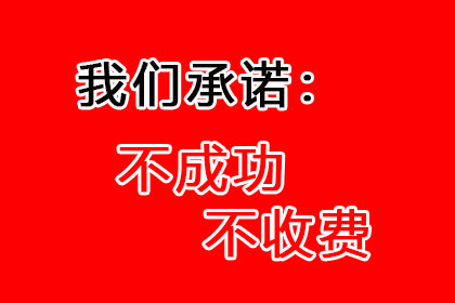 追讨10年陈欠款有何策略？